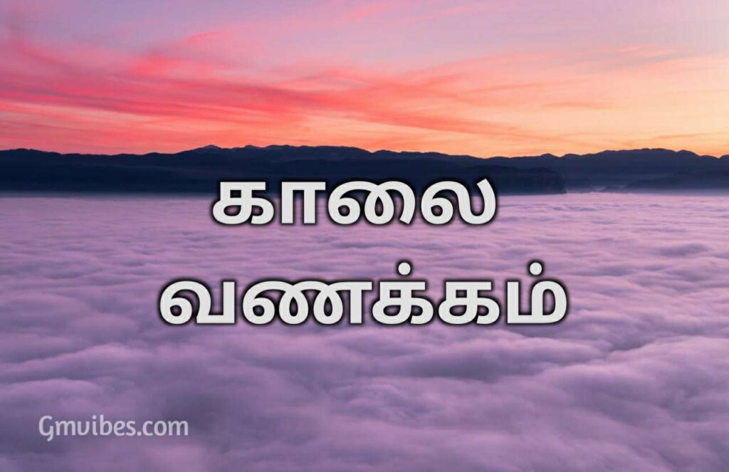 On clouds in Tamil gm