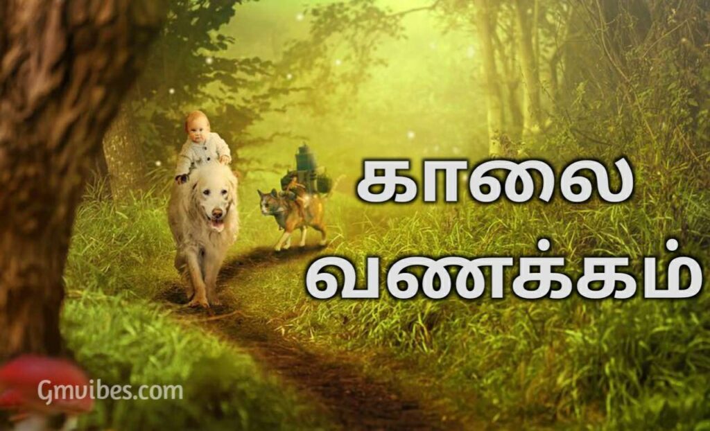 Cartoon good morning Tamil language