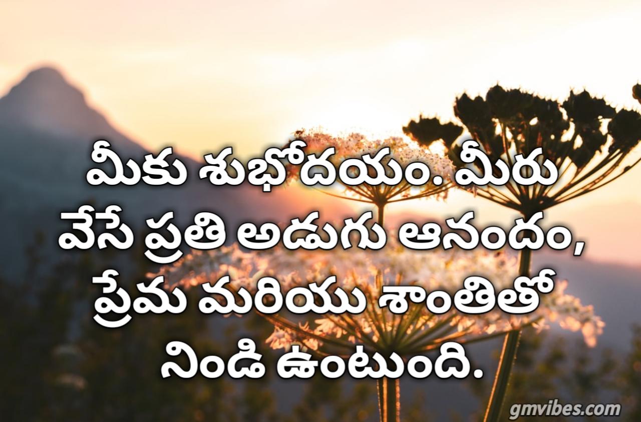 Good Morning Quotes in Telugu 