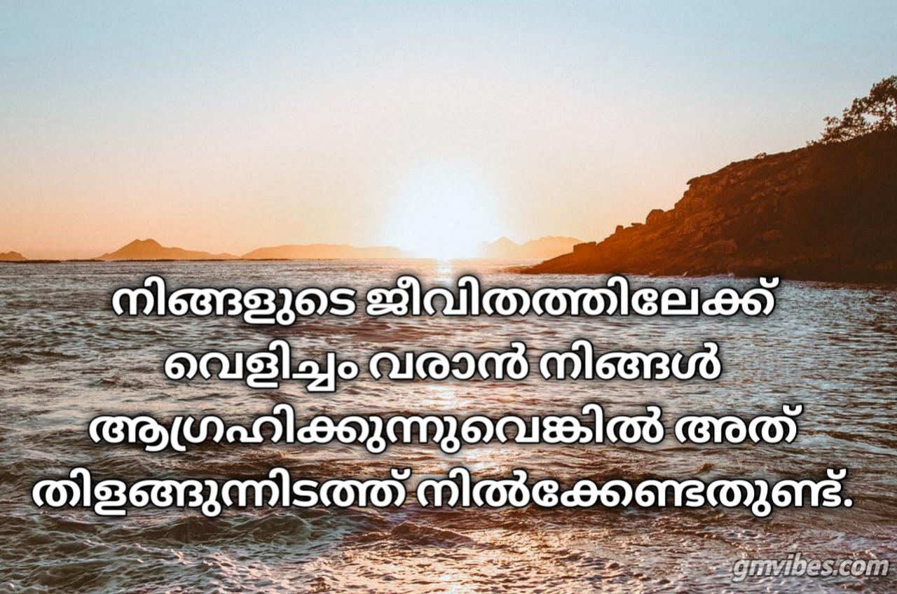 Good morning quotes in Malayalam