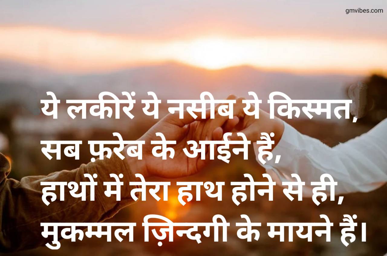 Good Morning Quotes in Hindi with Images & Messages